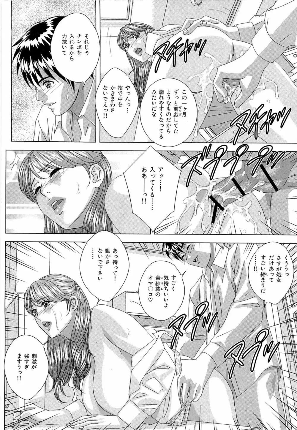 Sex Drive Page.47