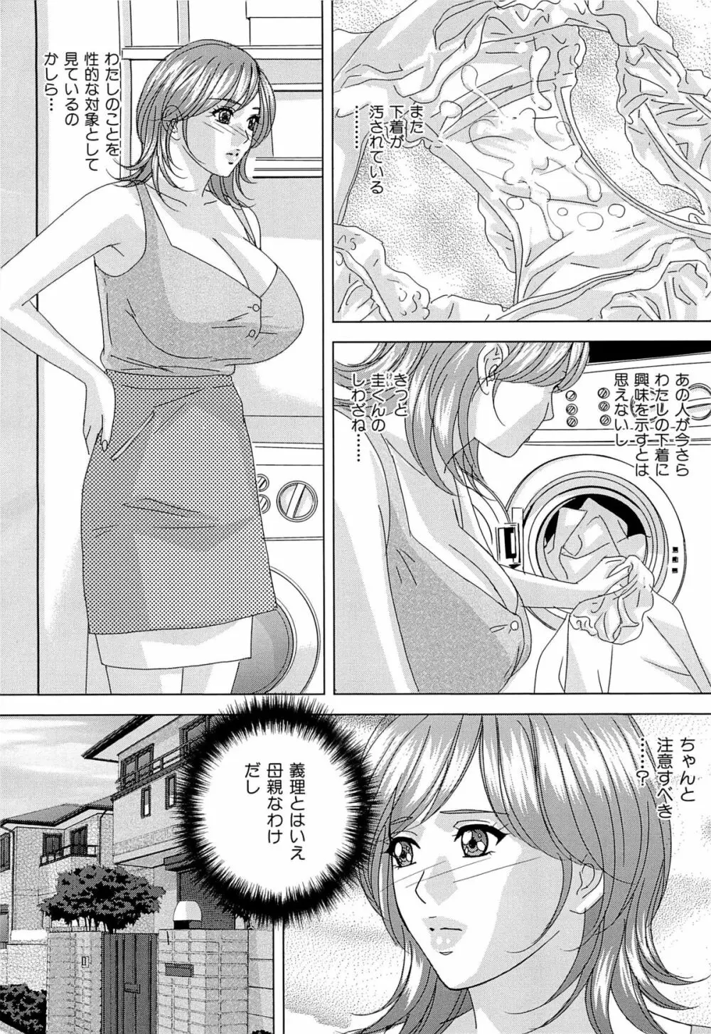 Sex Drive Page.53