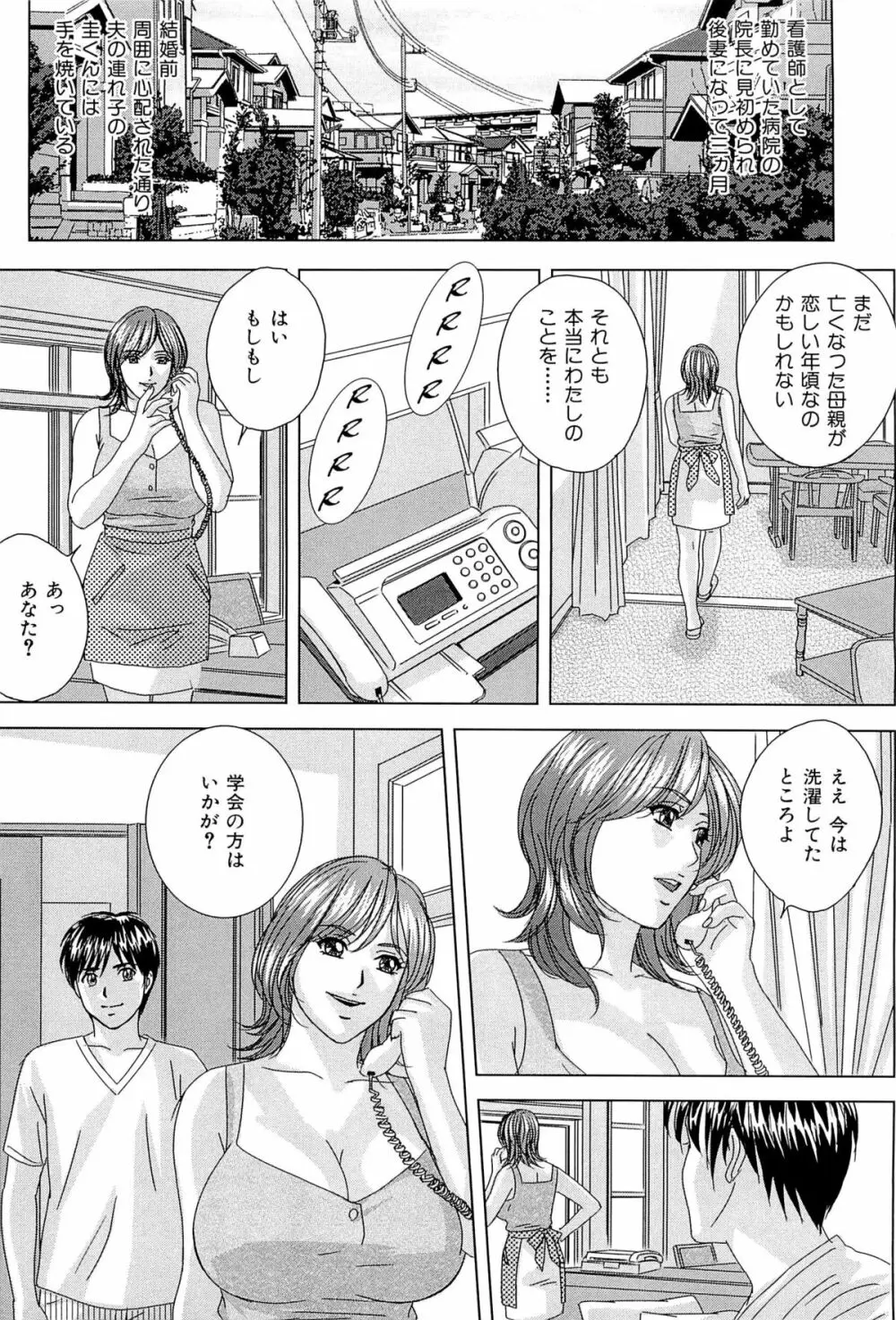 Sex Drive Page.56