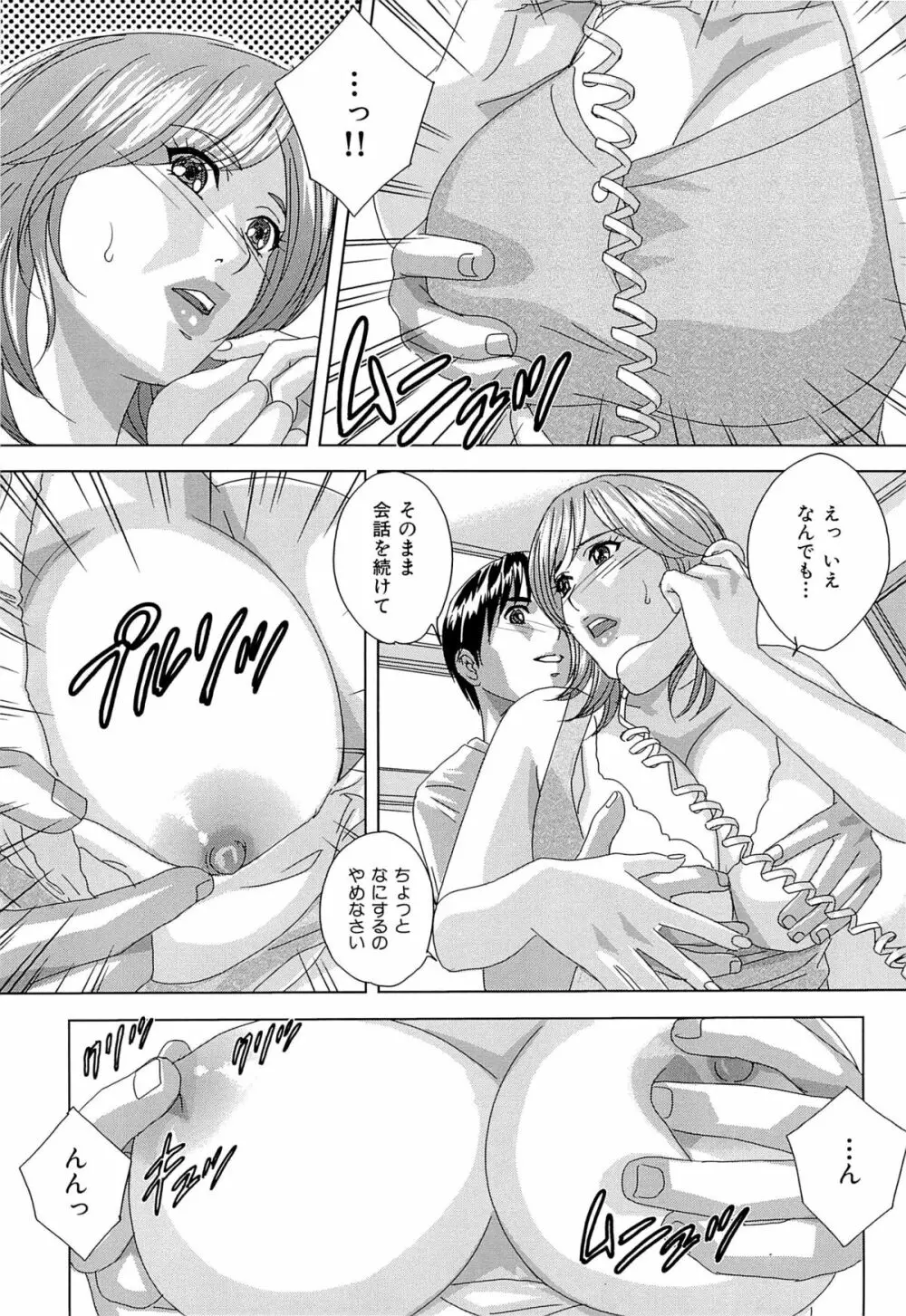 Sex Drive Page.57