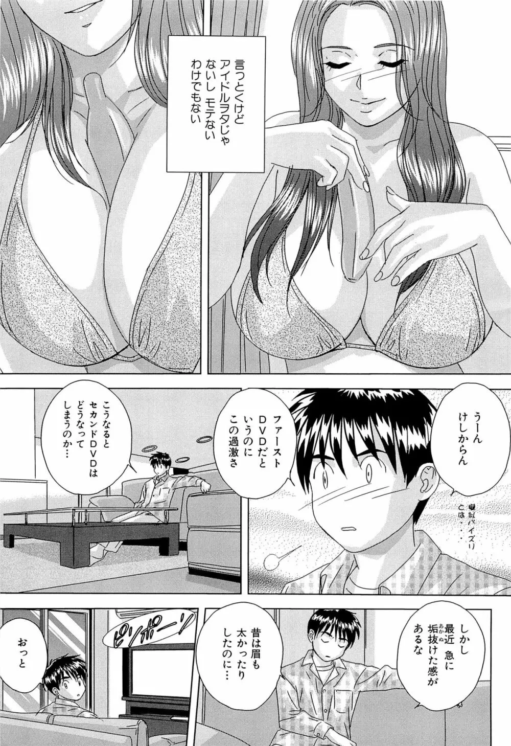 Sex Drive Page.6