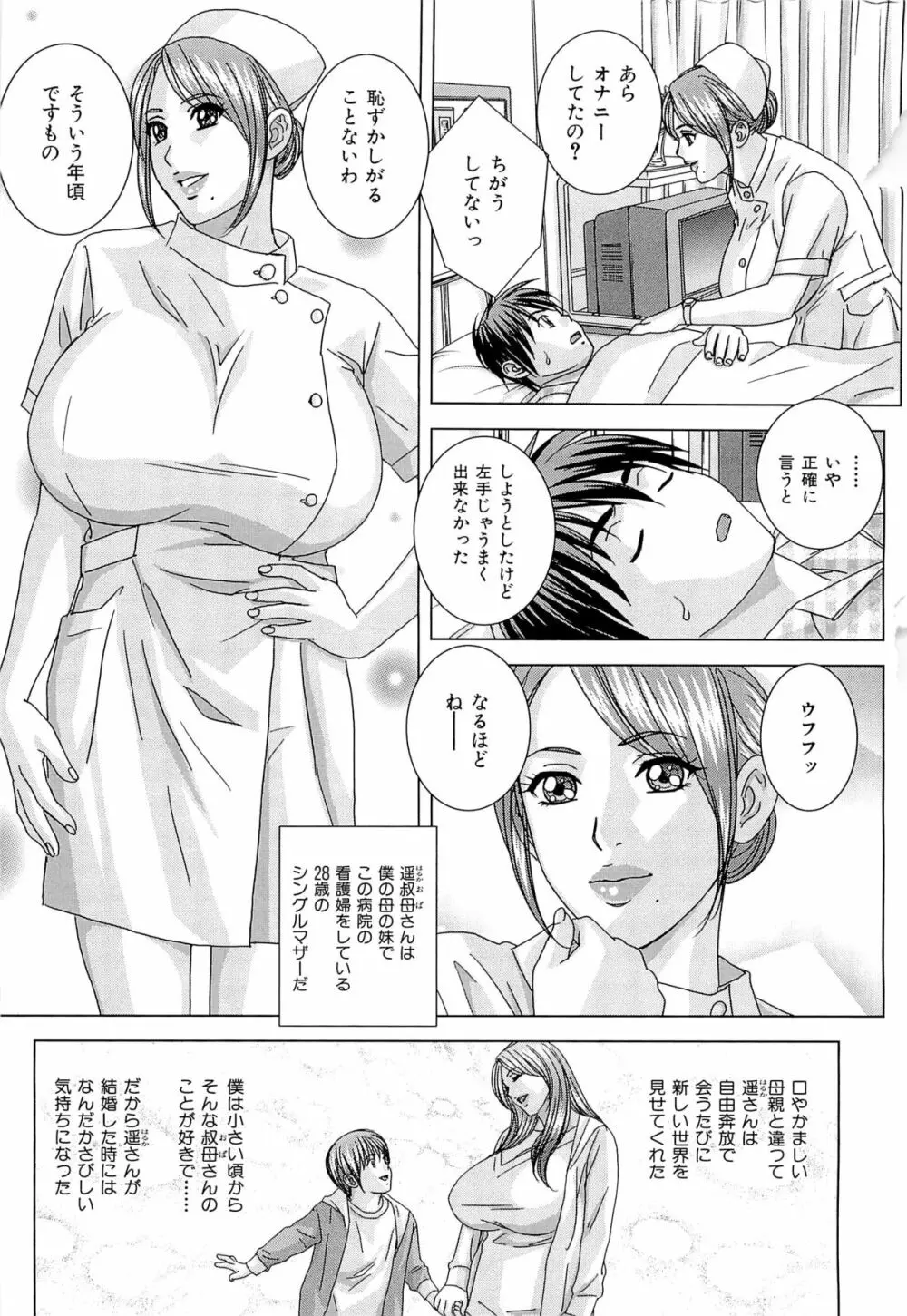 Sex Drive Page.86