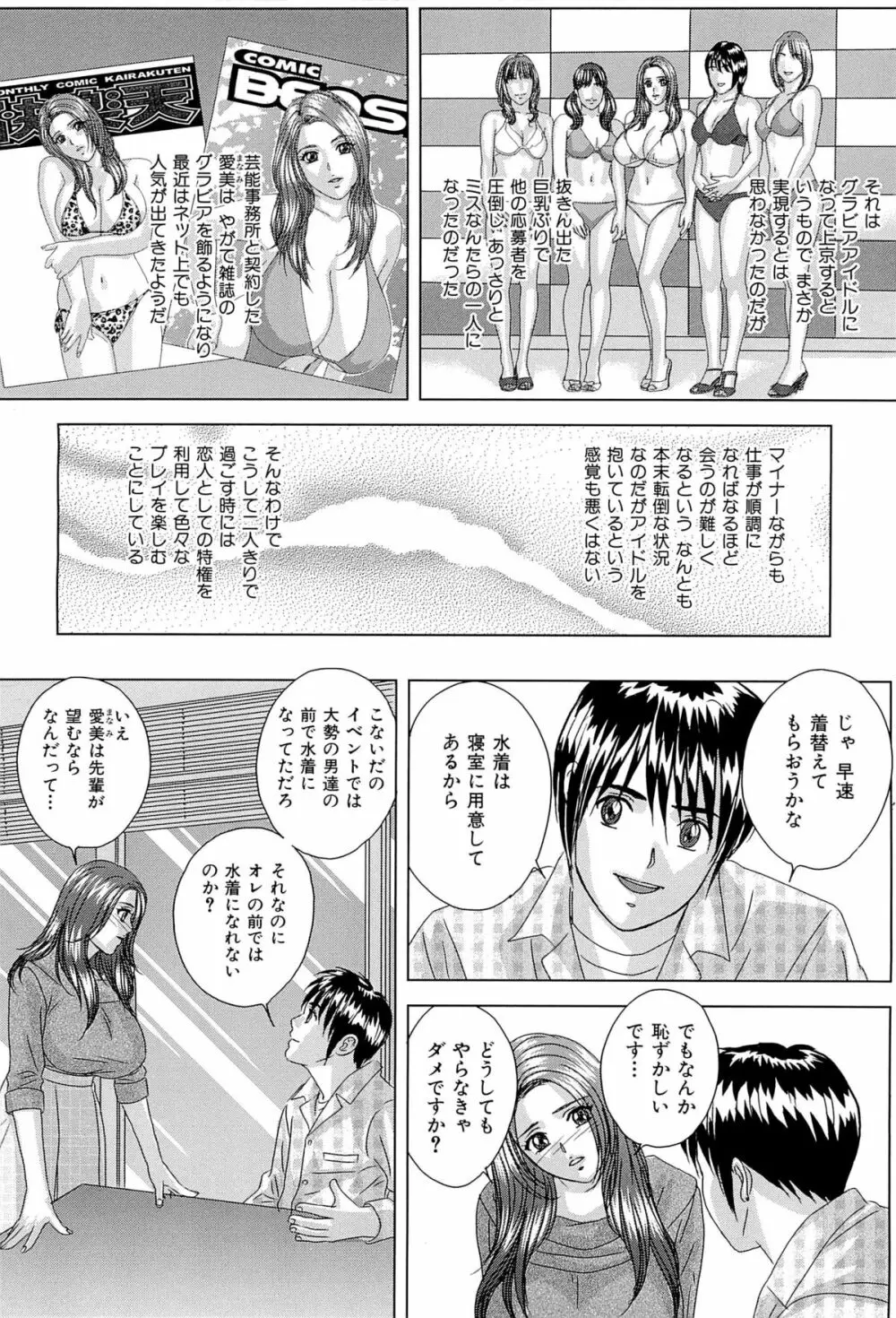 Sex Drive Page.9