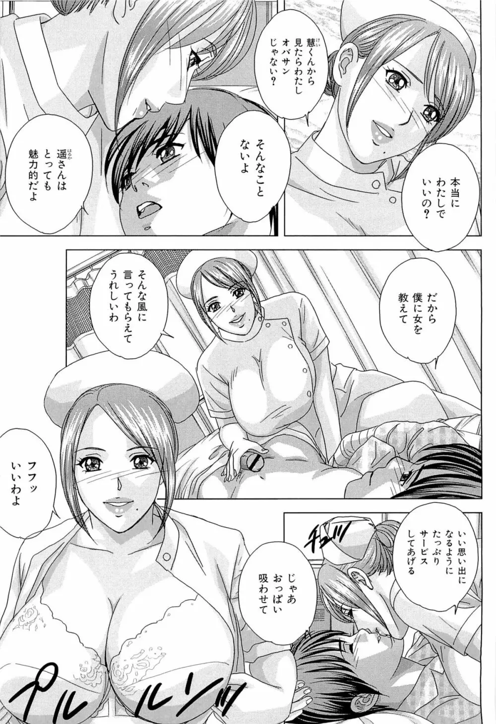Sex Drive Page.92