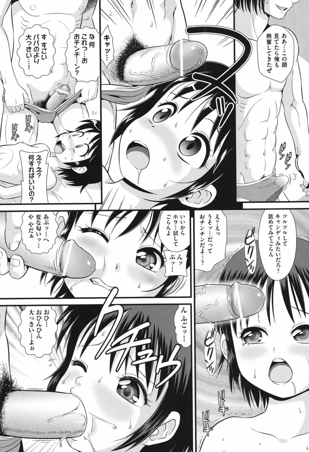COMIC少女式 春 2013 Page.100