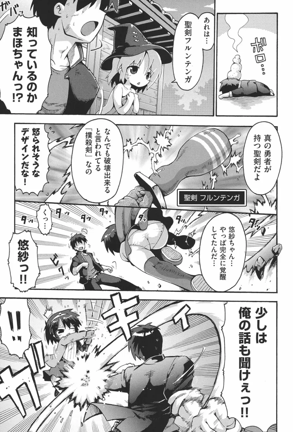 COMIC少女式 春 2013 Page.118