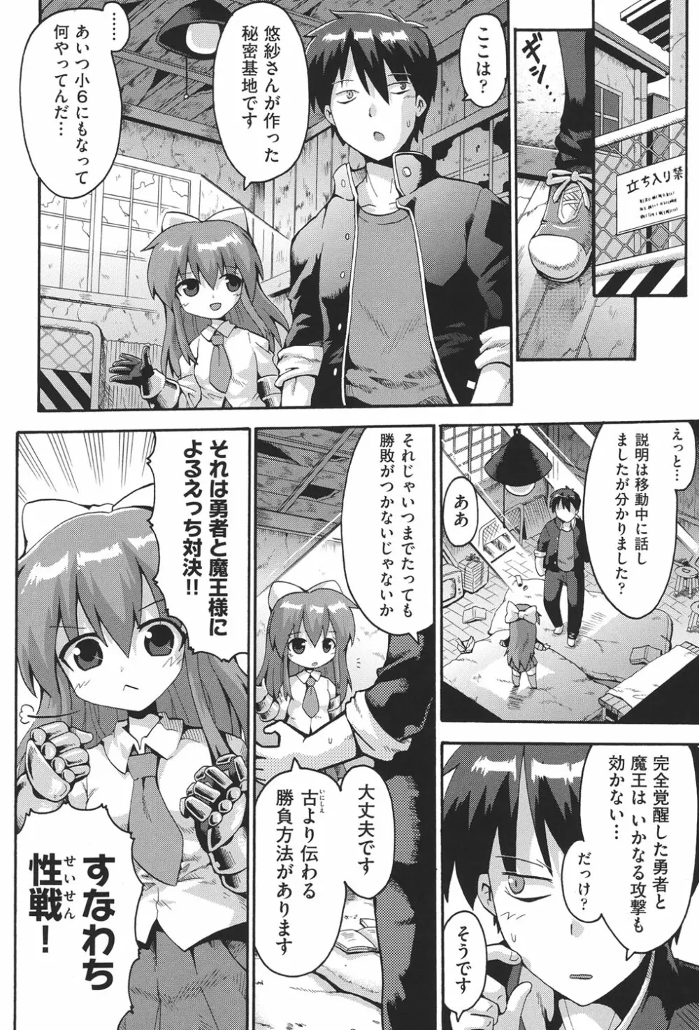 COMIC少女式 春 2013 Page.121