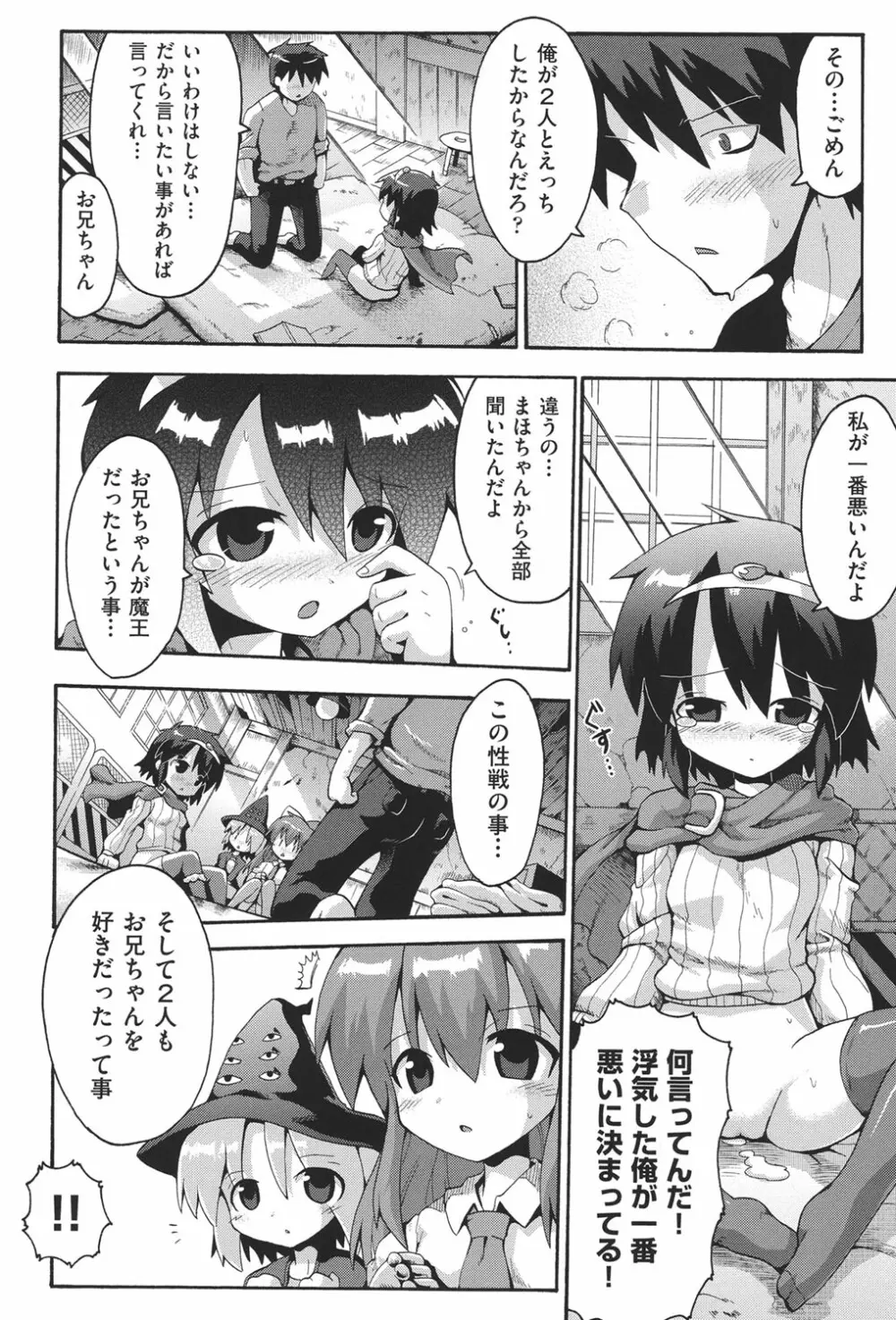 COMIC少女式 春 2013 Page.129