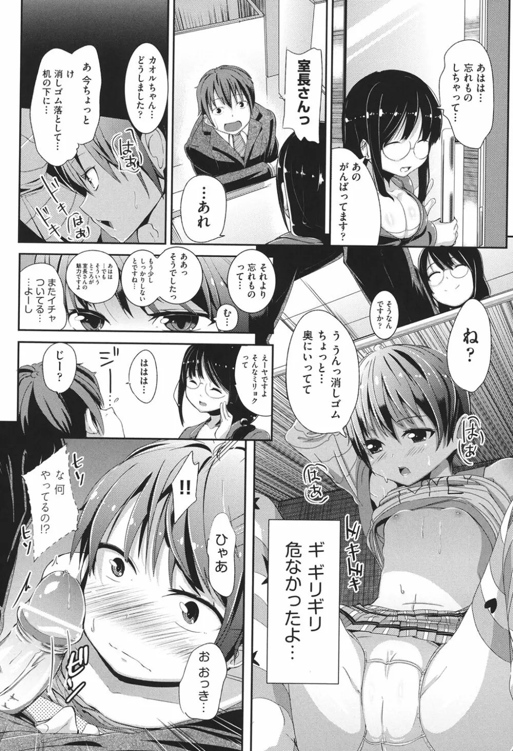 COMIC少女式 春 2013 Page.13