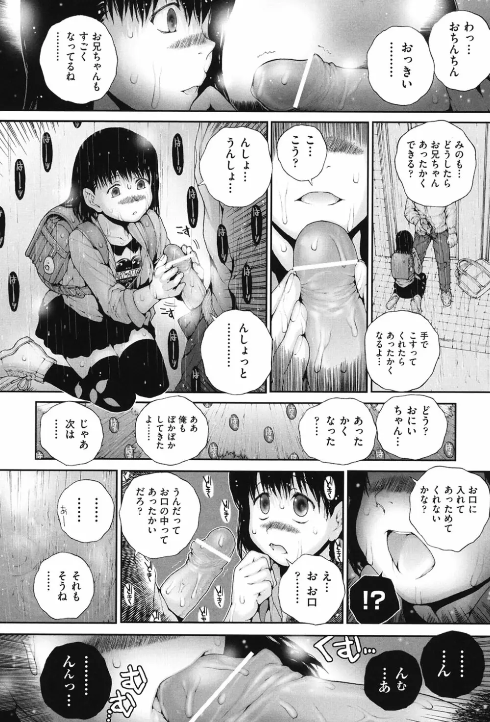 COMIC少女式 春 2013 Page.157