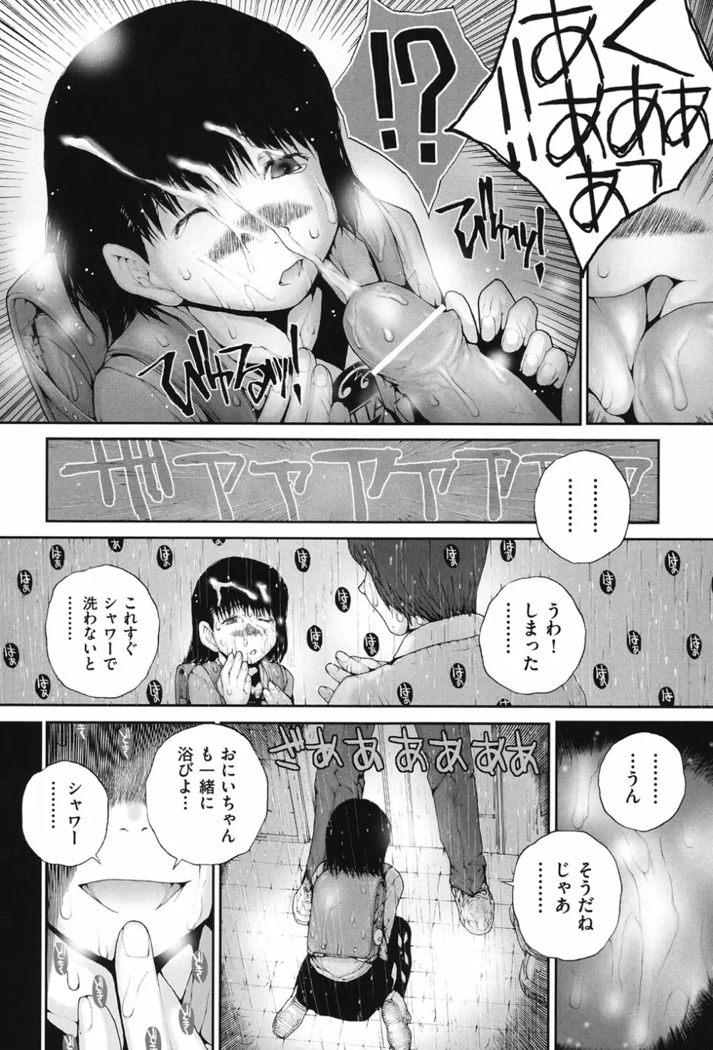 COMIC少女式 春 2013 Page.159