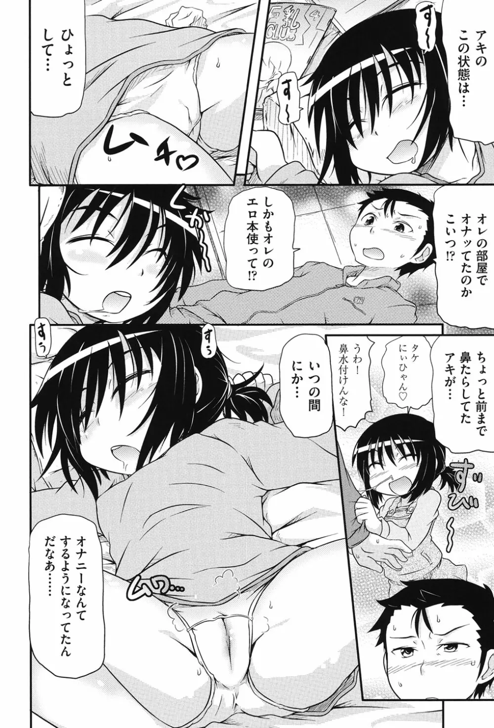 COMIC少女式 春 2013 Page.171