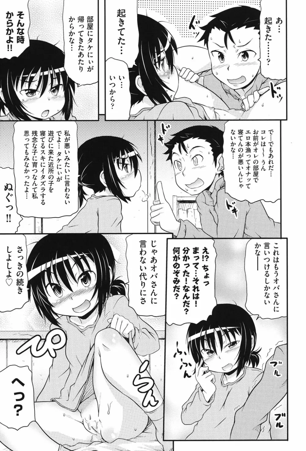 COMIC少女式 春 2013 Page.174