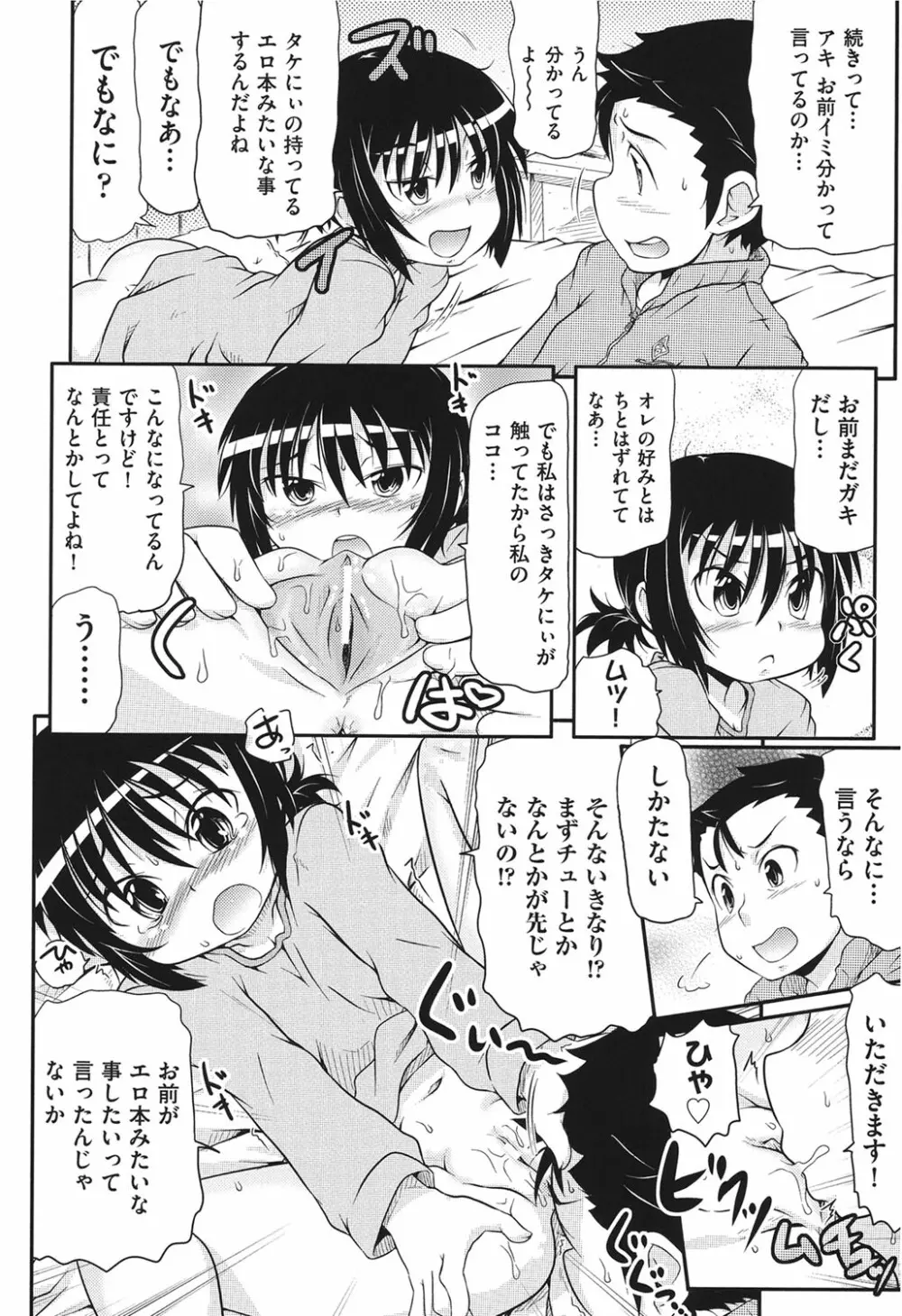 COMIC少女式 春 2013 Page.175