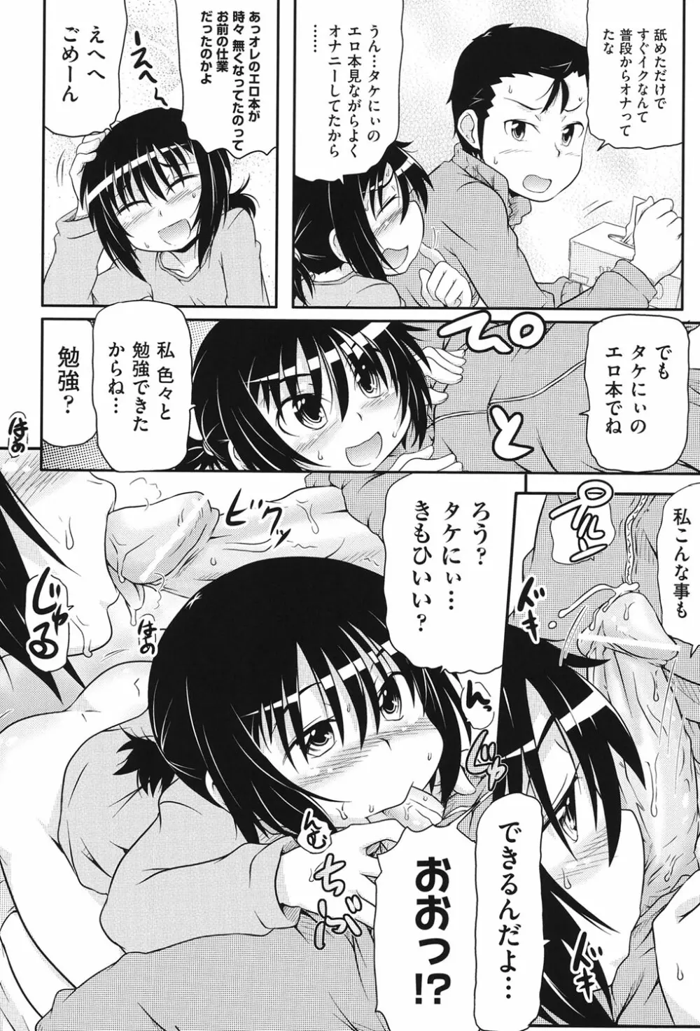 COMIC少女式 春 2013 Page.177