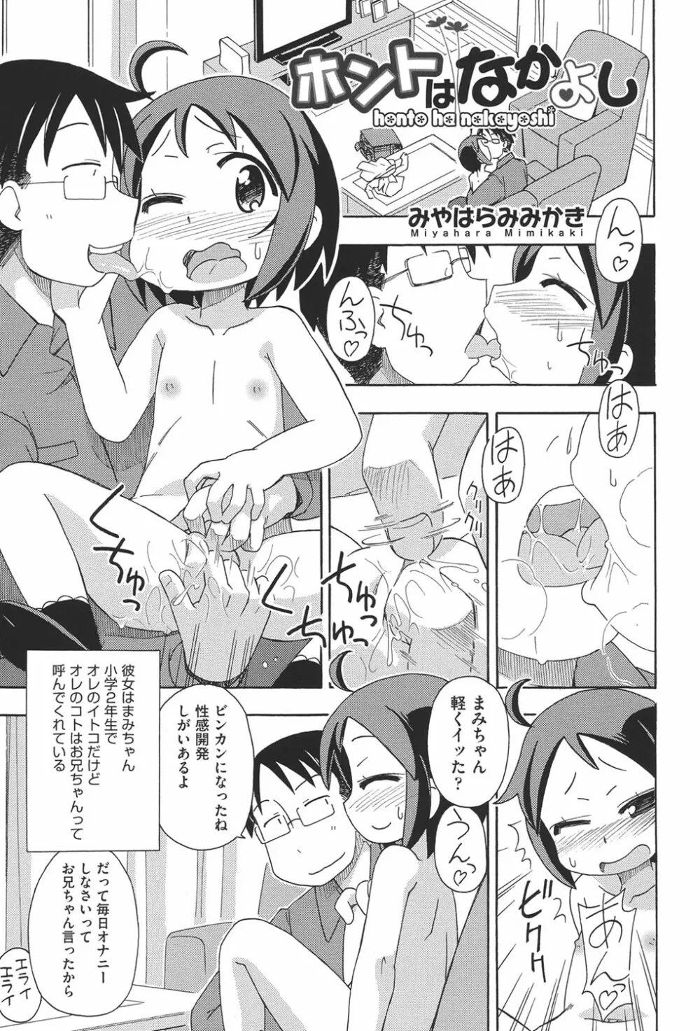 COMIC少女式 春 2013 Page.184