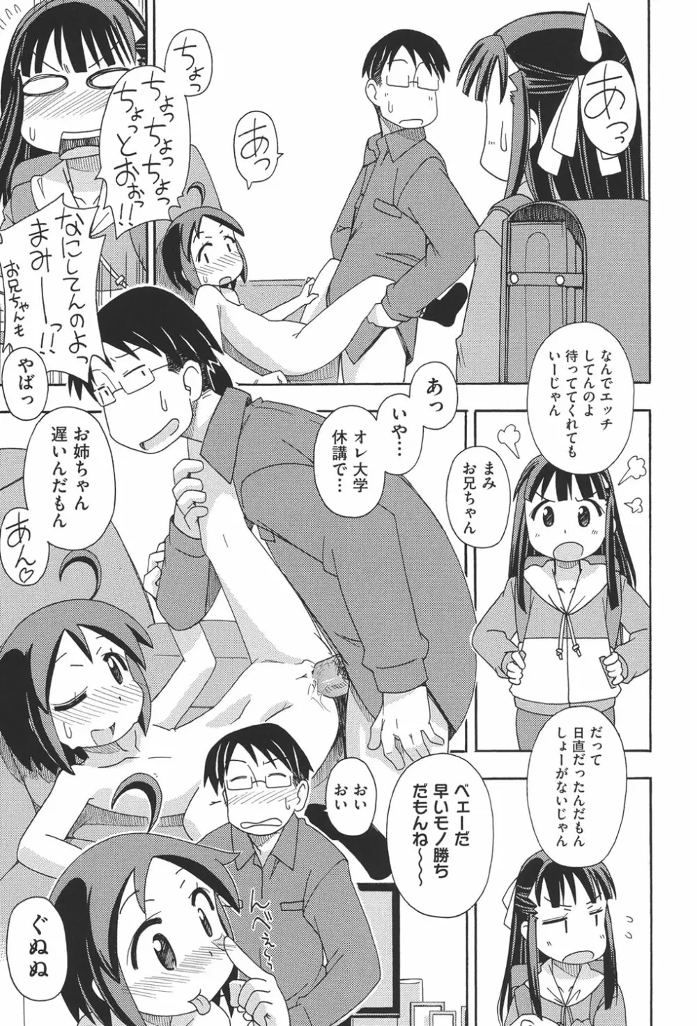 COMIC少女式 春 2013 Page.188