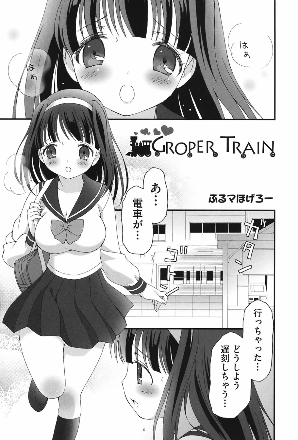 COMIC少女式 春 2013 Page.204