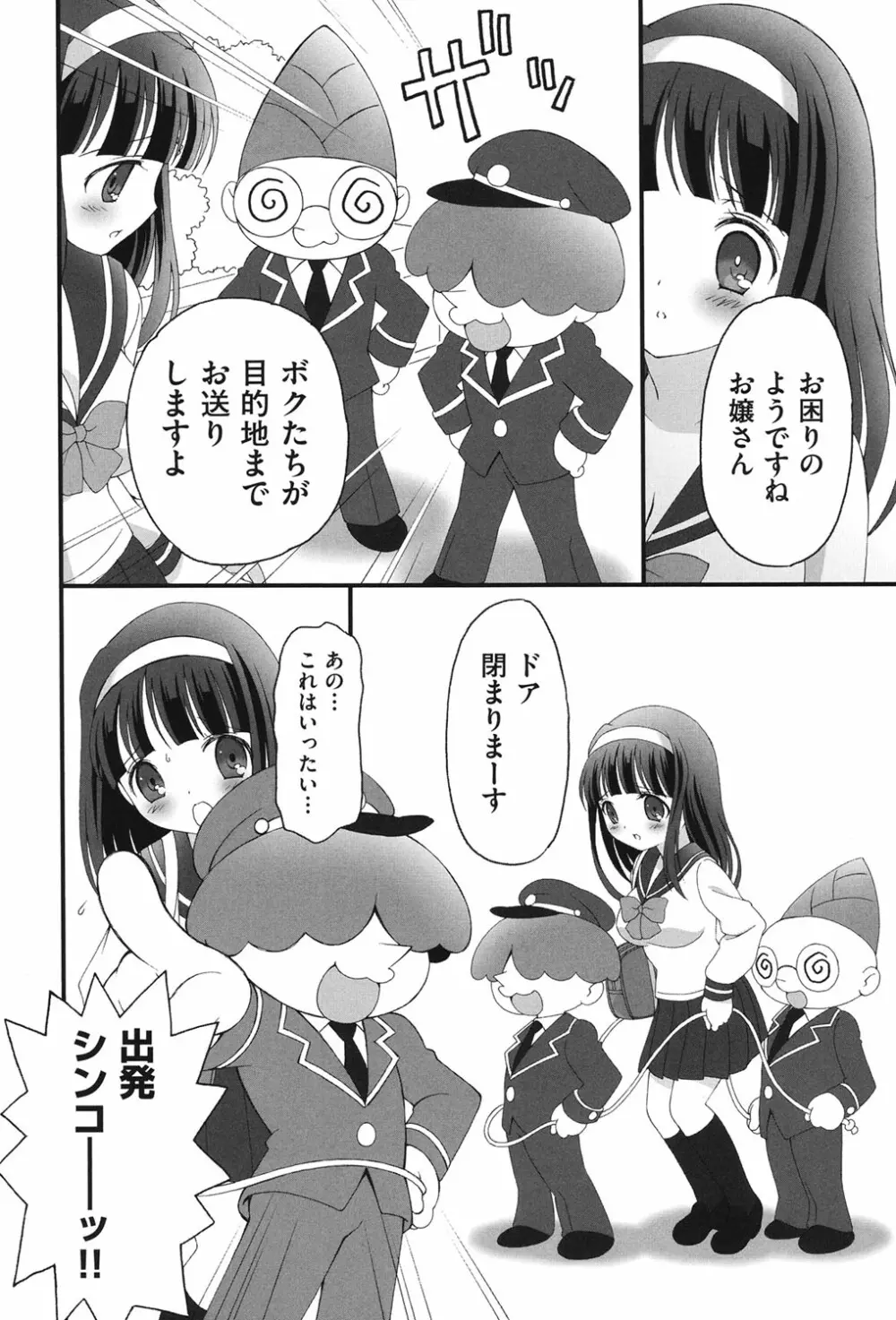 COMIC少女式 春 2013 Page.205