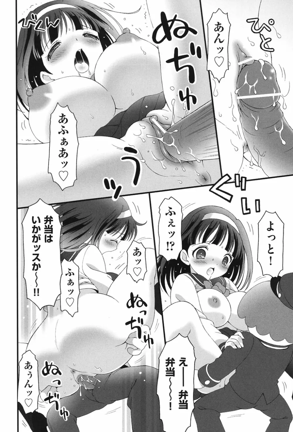 COMIC少女式 春 2013 Page.213