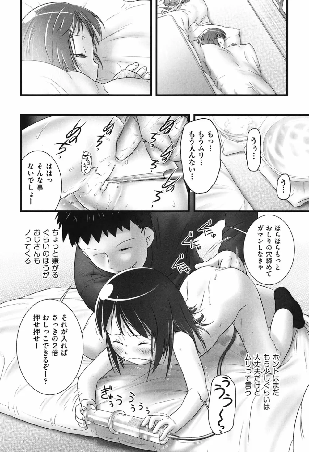 COMIC少女式 春 2013 Page.41