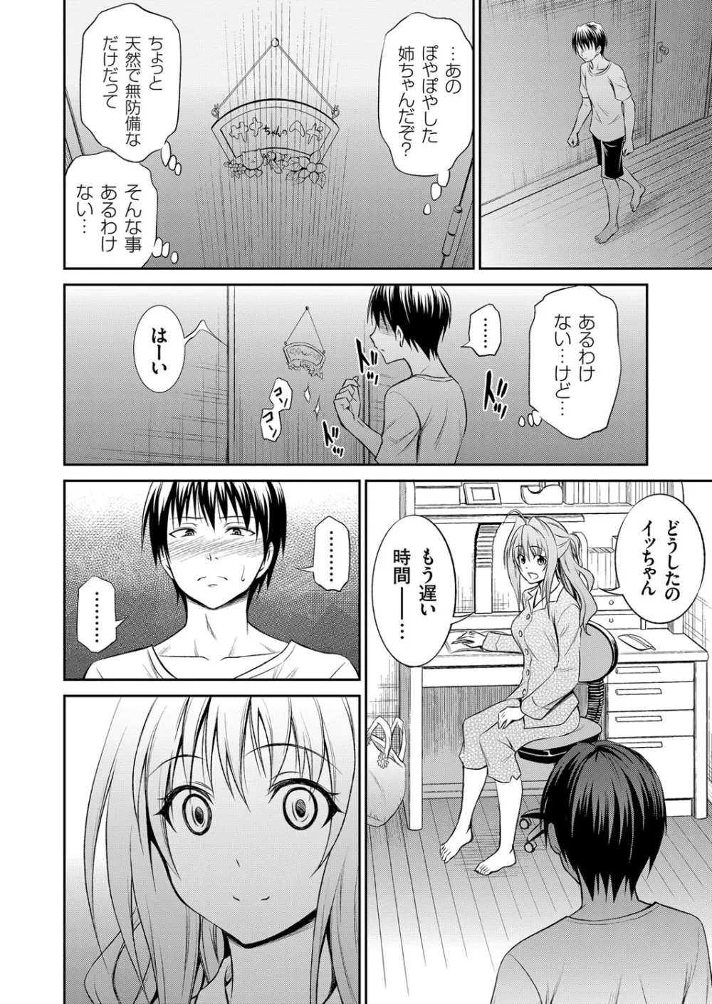 コミックグレープ Vol.13 Page.31