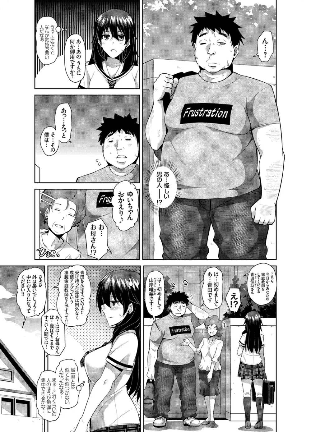 コミックグレープ Vol.13 Page.68