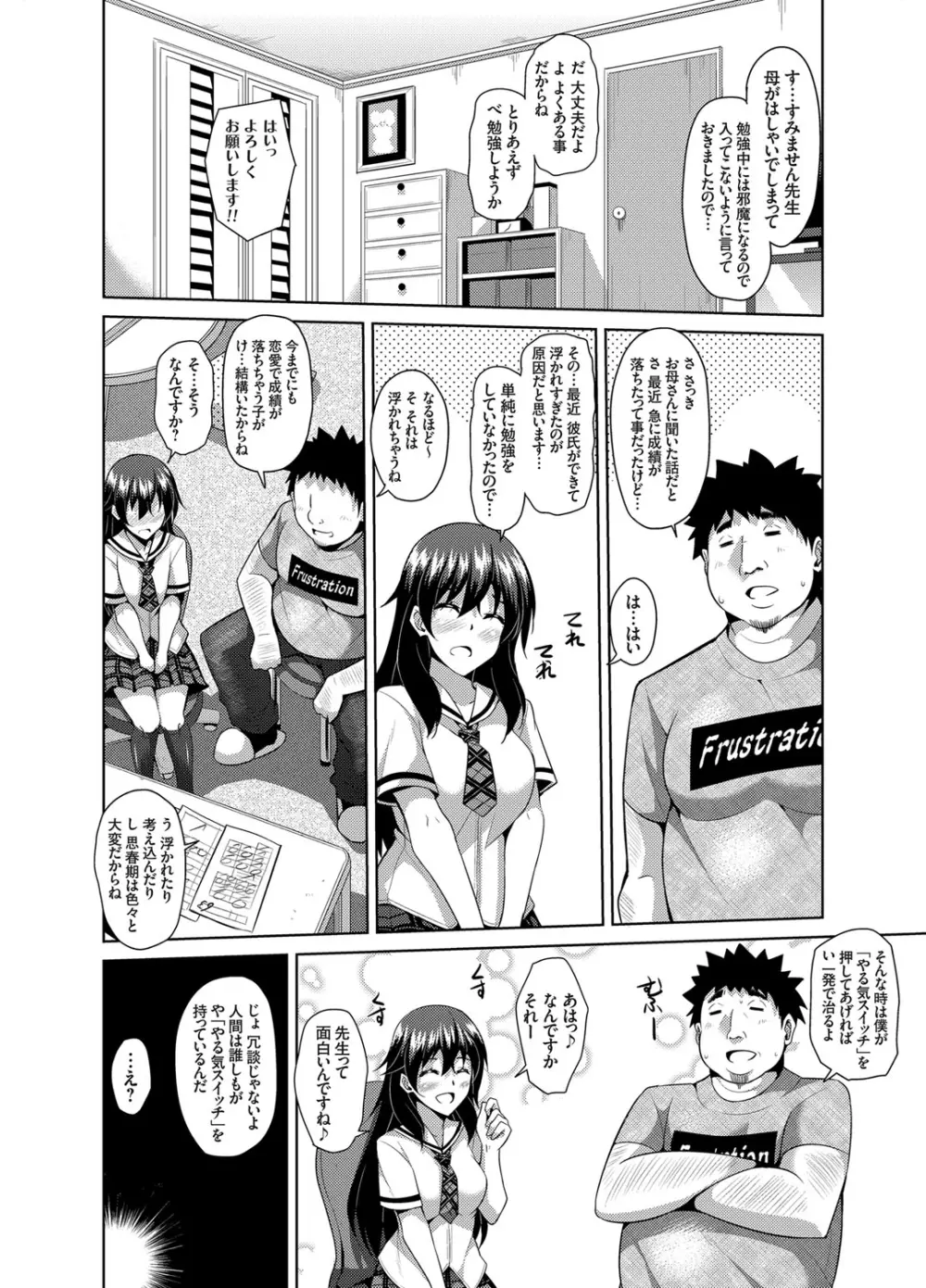 コミックグレープ Vol.13 Page.69