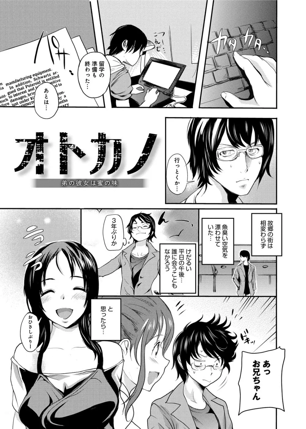 がくまん! 大学漫研グラフティー Page.172