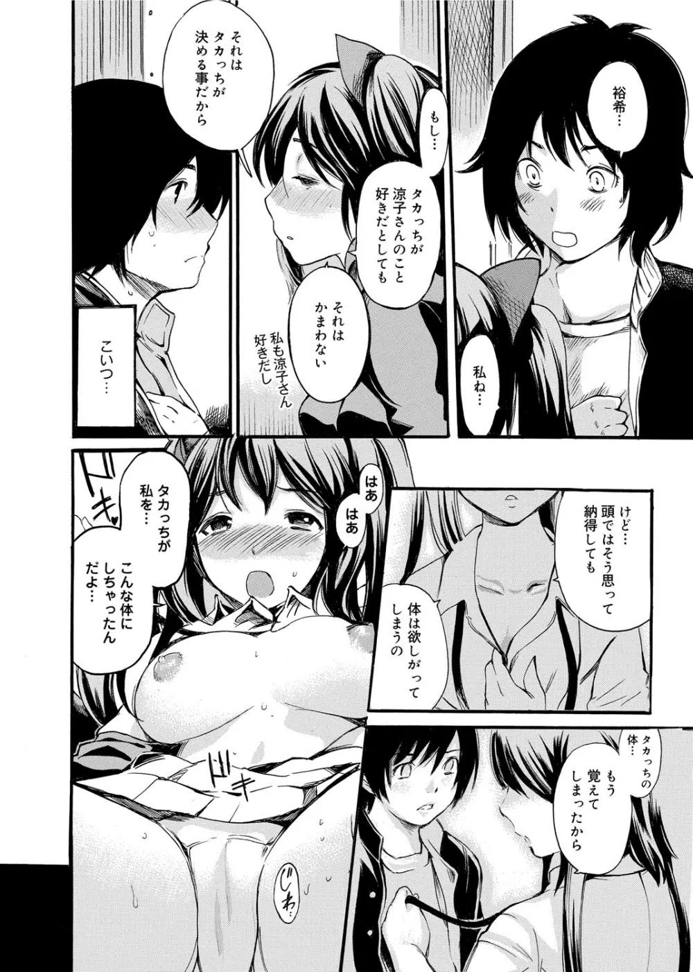 がくまん! 大学漫研グラフティー Page.69