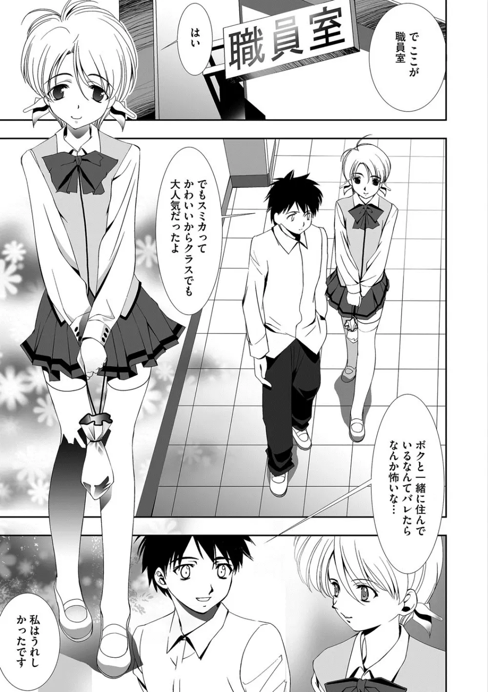 恥辱姫 Page.156