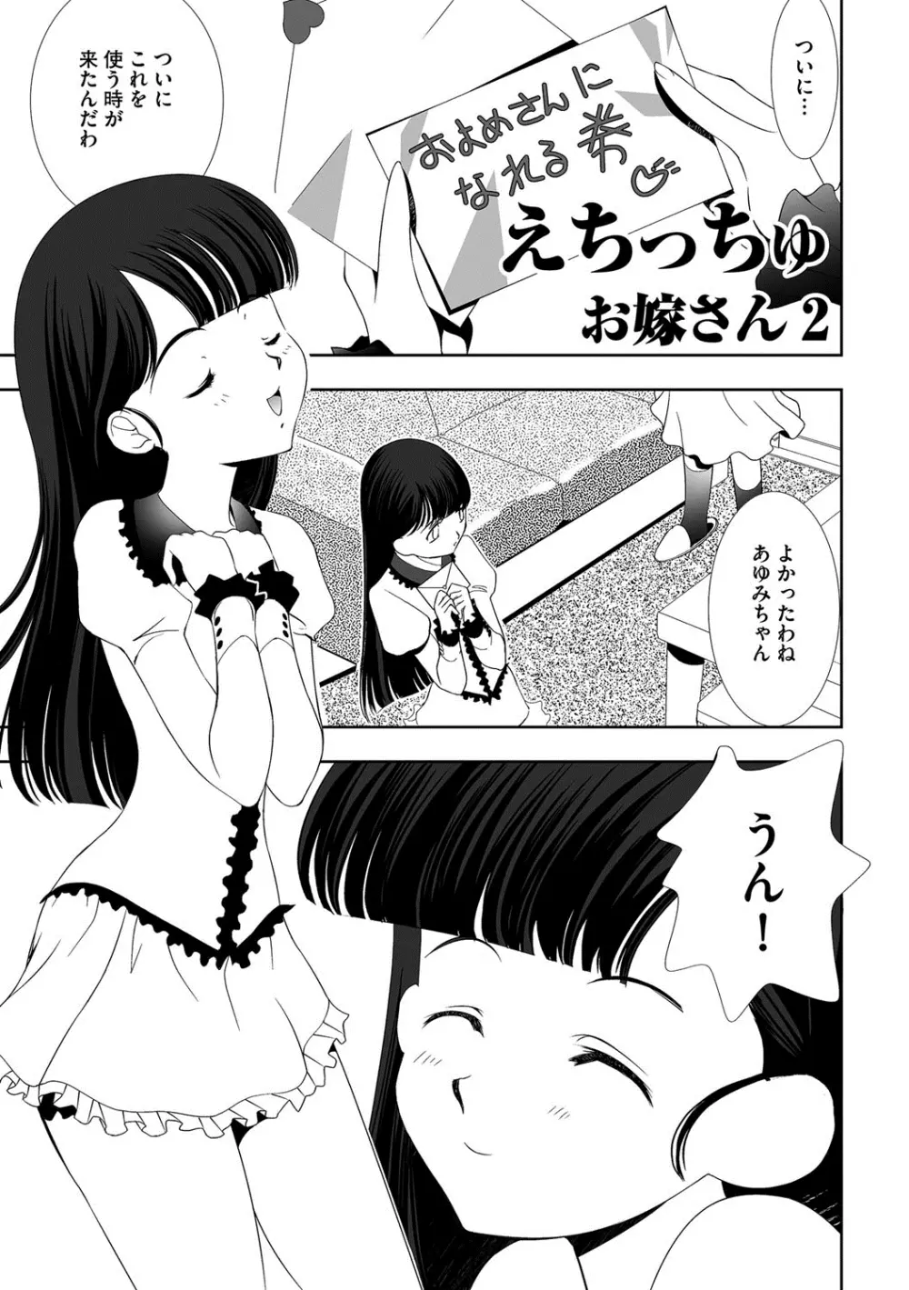 恥辱姫 Page.172