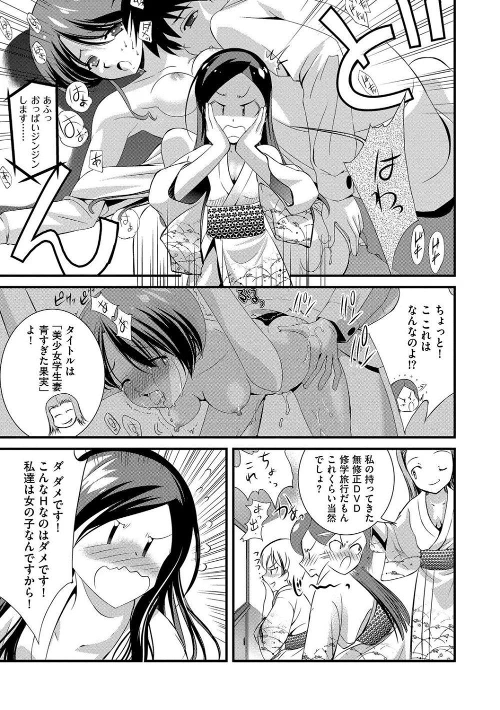 恥辱姫 Page.72