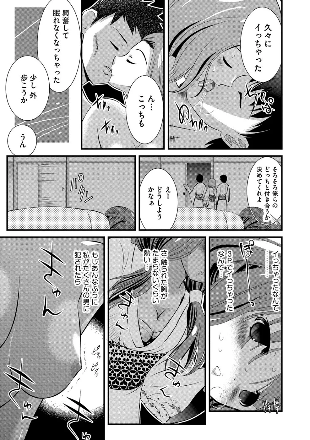 恥辱姫 Page.96