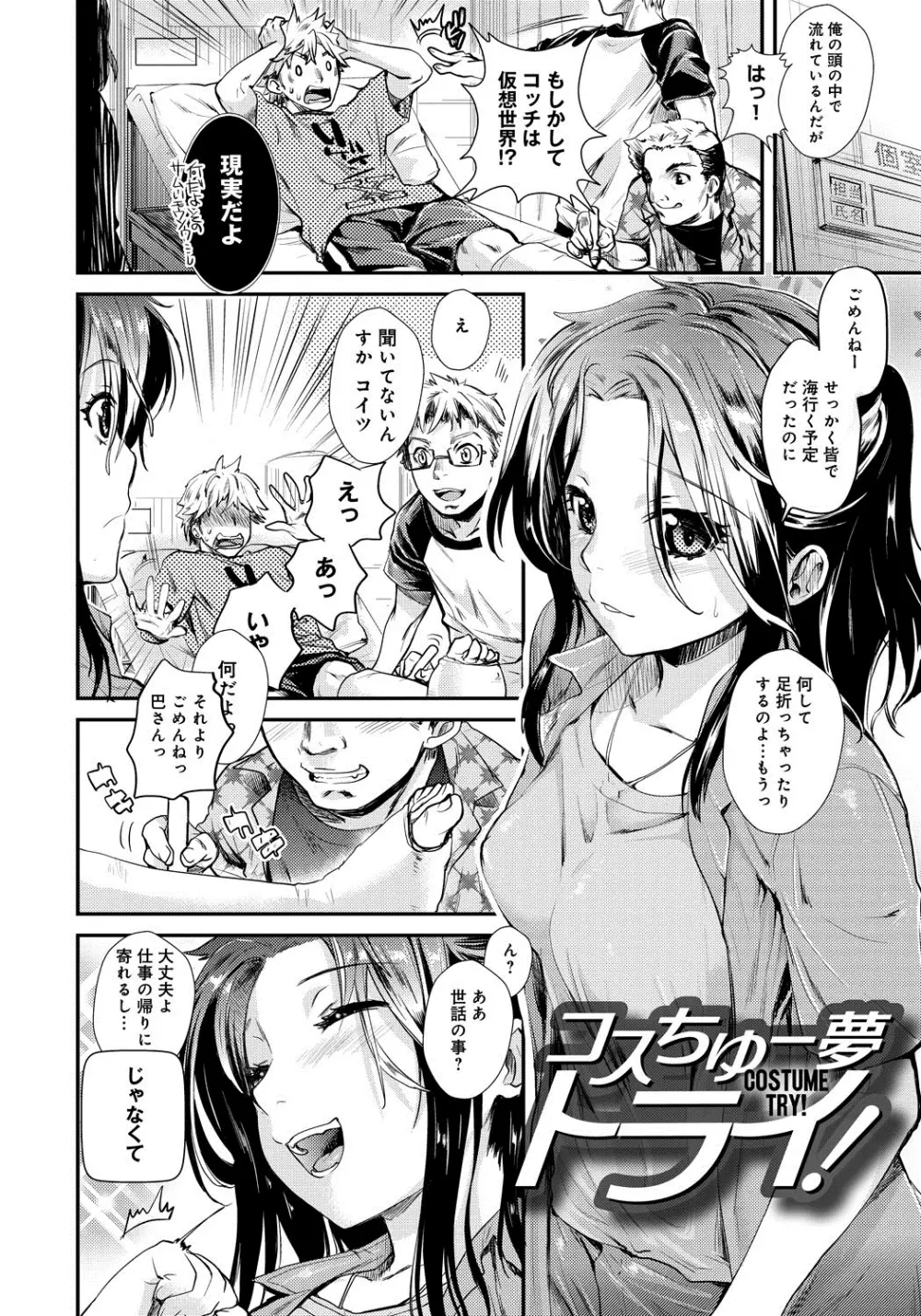 発恋エレクトラ Page.189