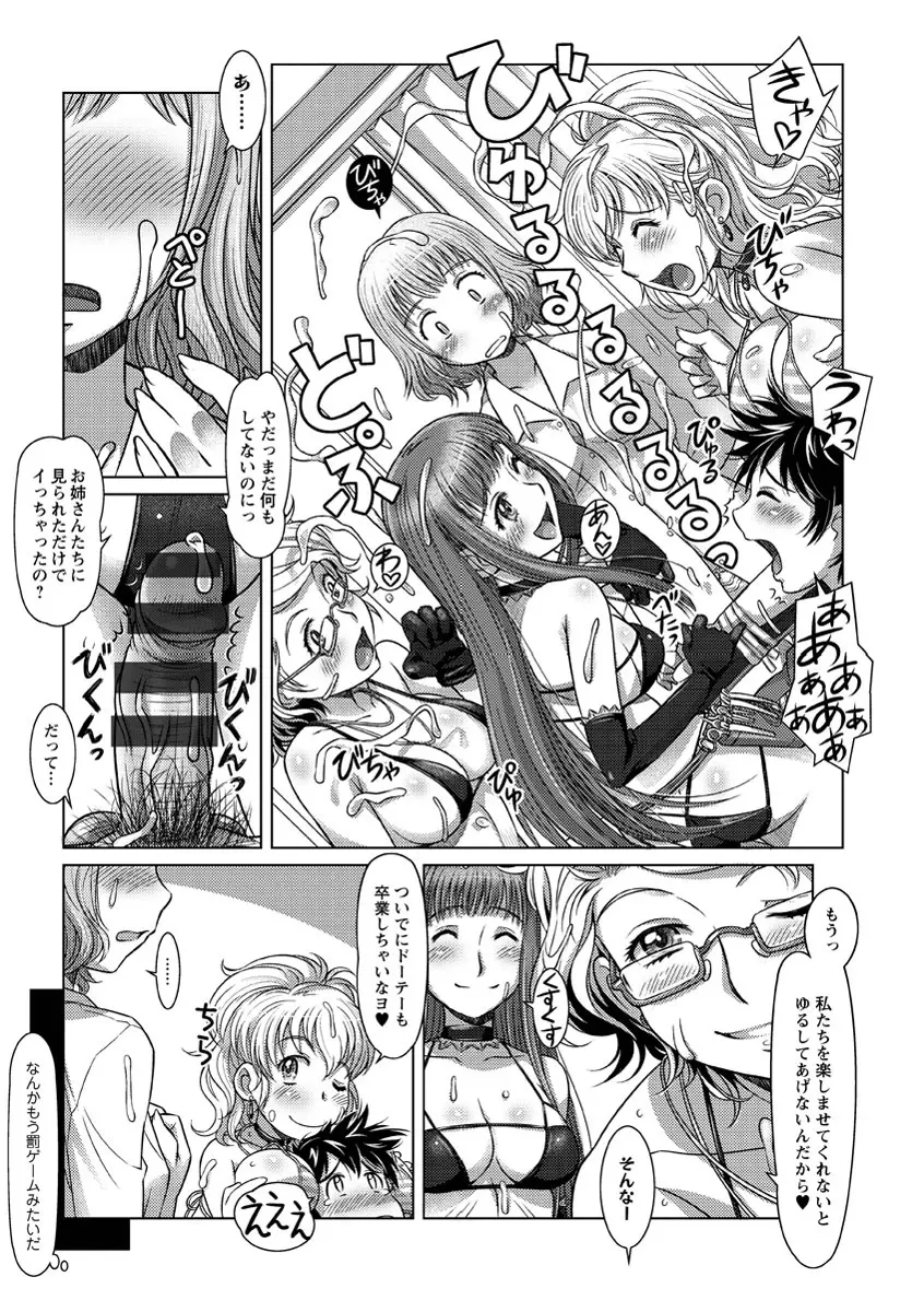 ワカゲノイタリ Page.62