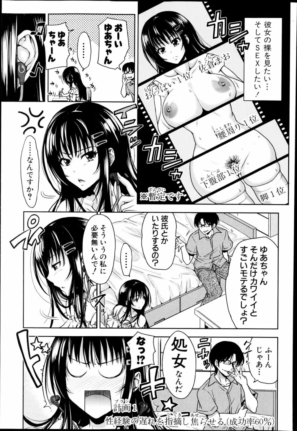 COMIC真激 2014年11月号 Page.125