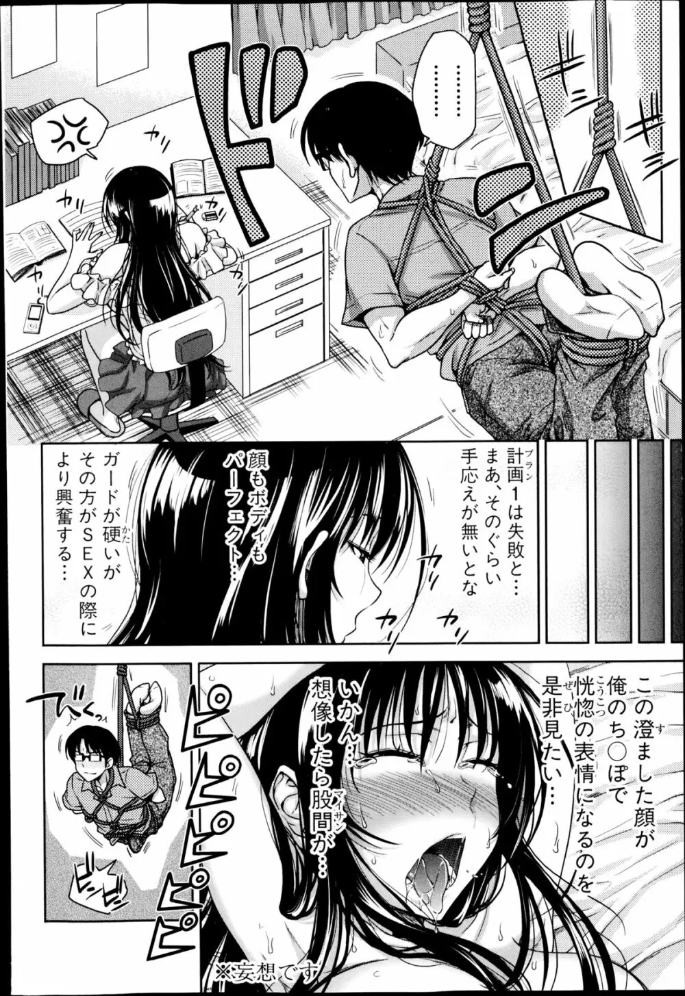 COMIC真激 2014年11月号 Page.126
