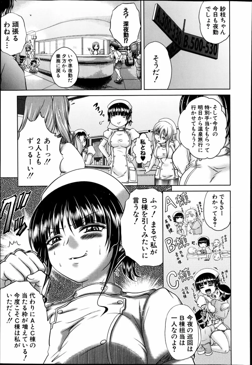 COMIC真激 2014年11月号 Page.183