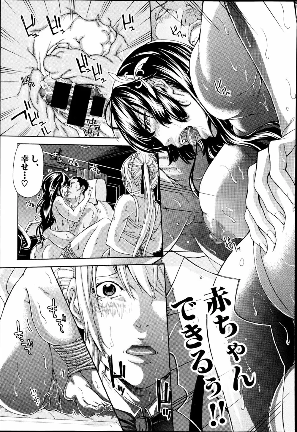 COMIC真激 2014年11月号 Page.225