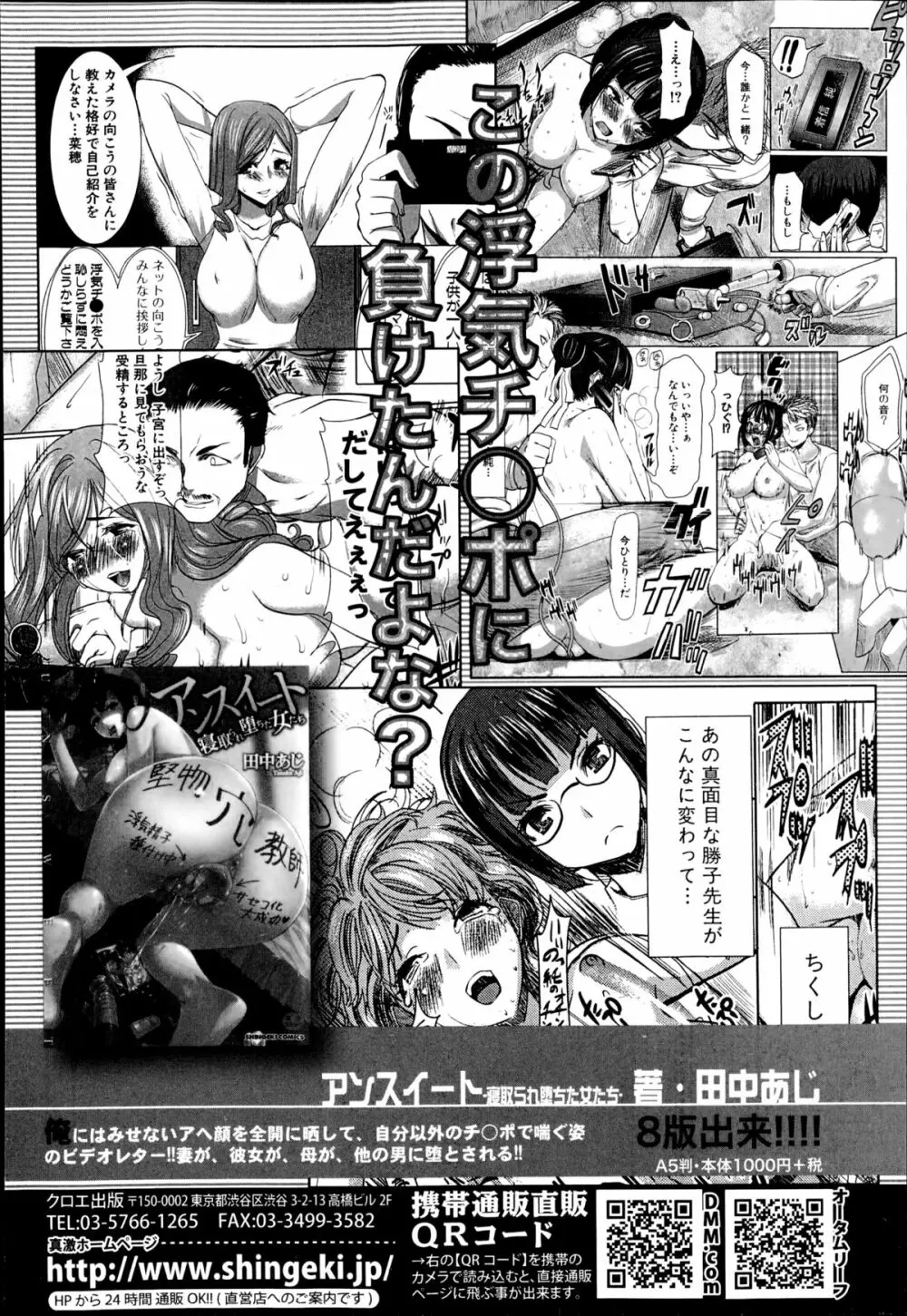 COMIC真激 2014年11月号 Page.260