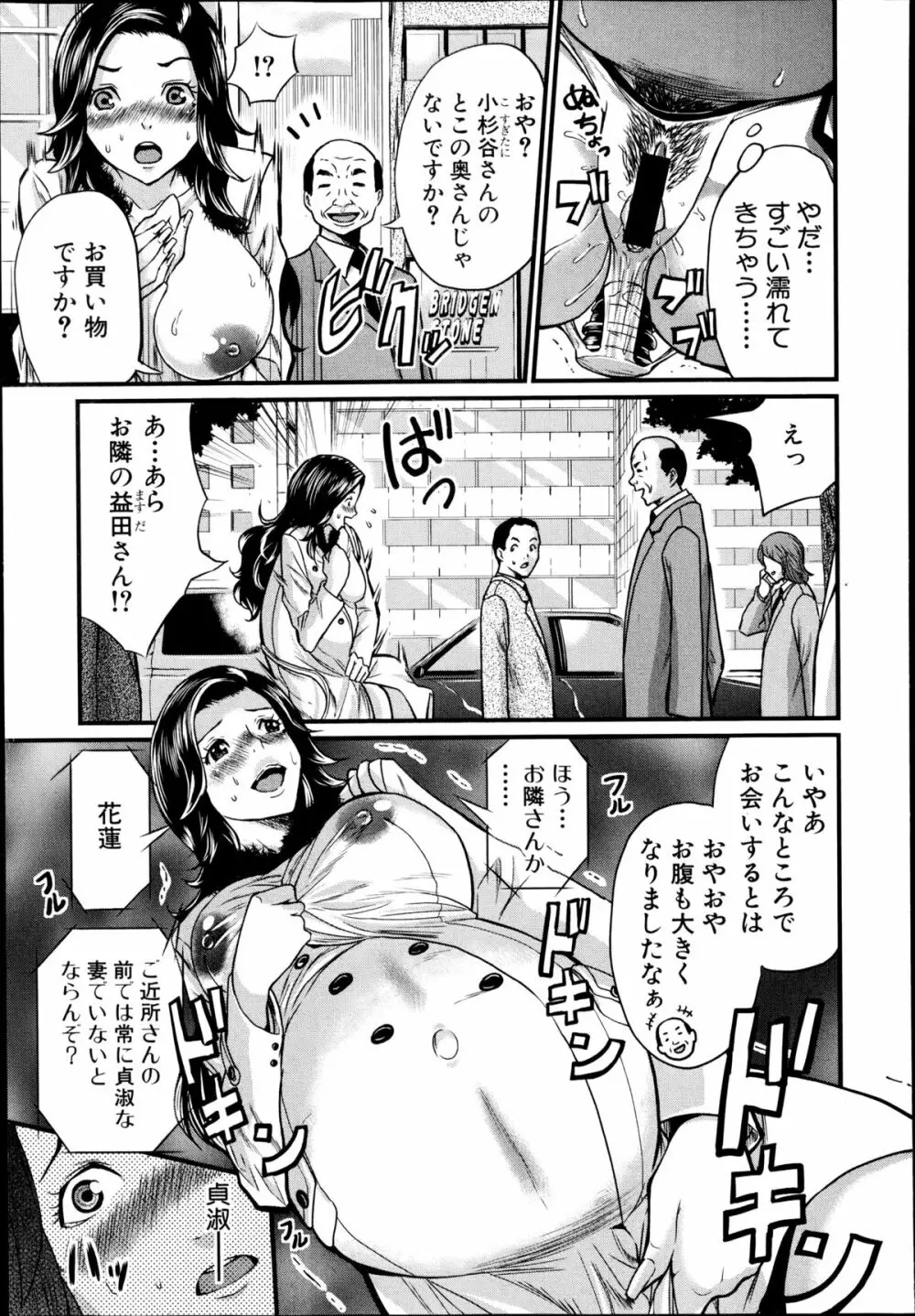 COMIC真激 2014年11月号 Page.265