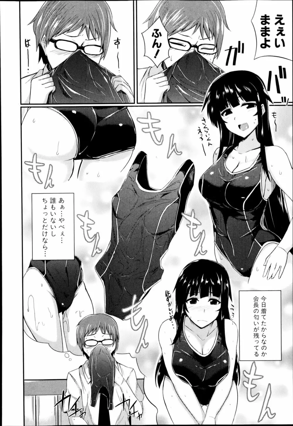 COMIC真激 2014年11月号 Page.292