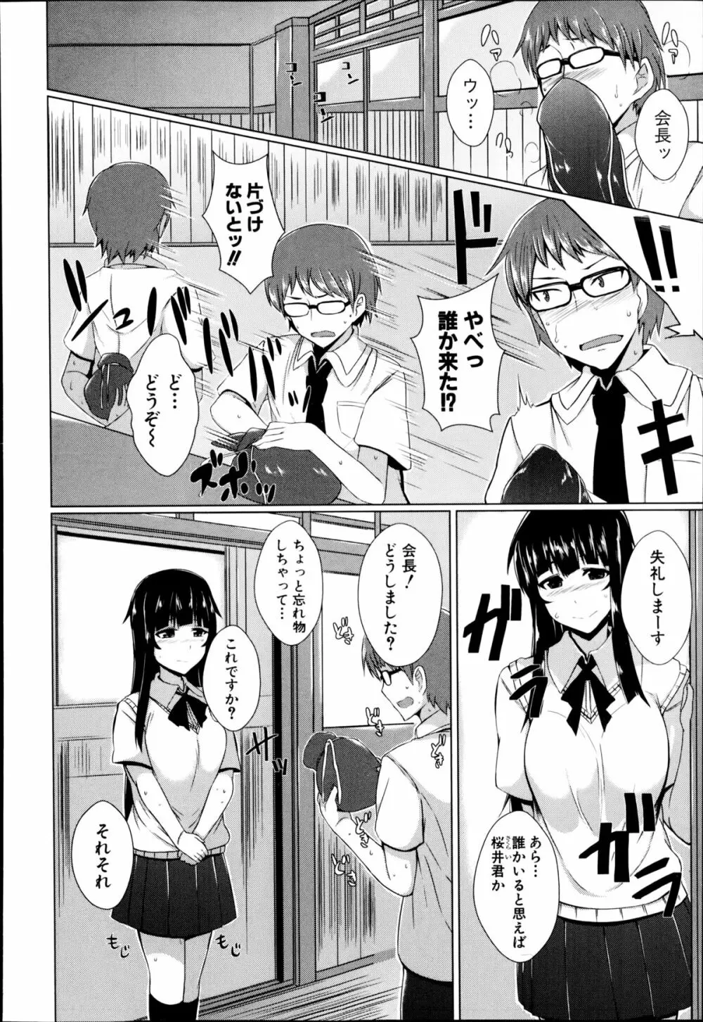 COMIC真激 2014年11月号 Page.294