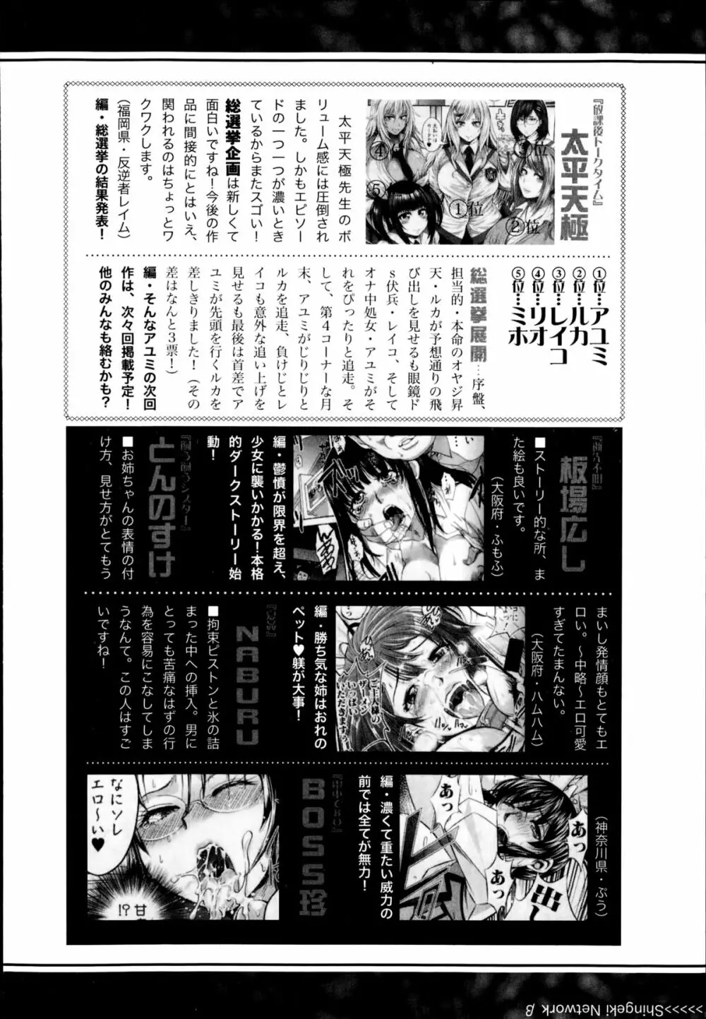 COMIC真激 2014年11月号 Page.334