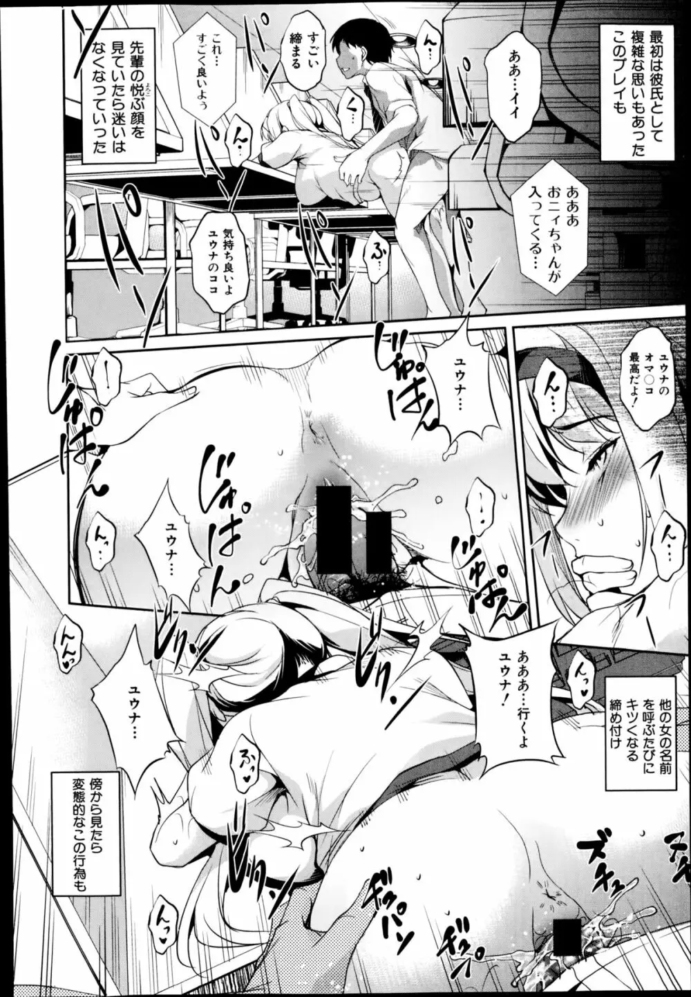 COMIC真激 2014年11月号 Page.62