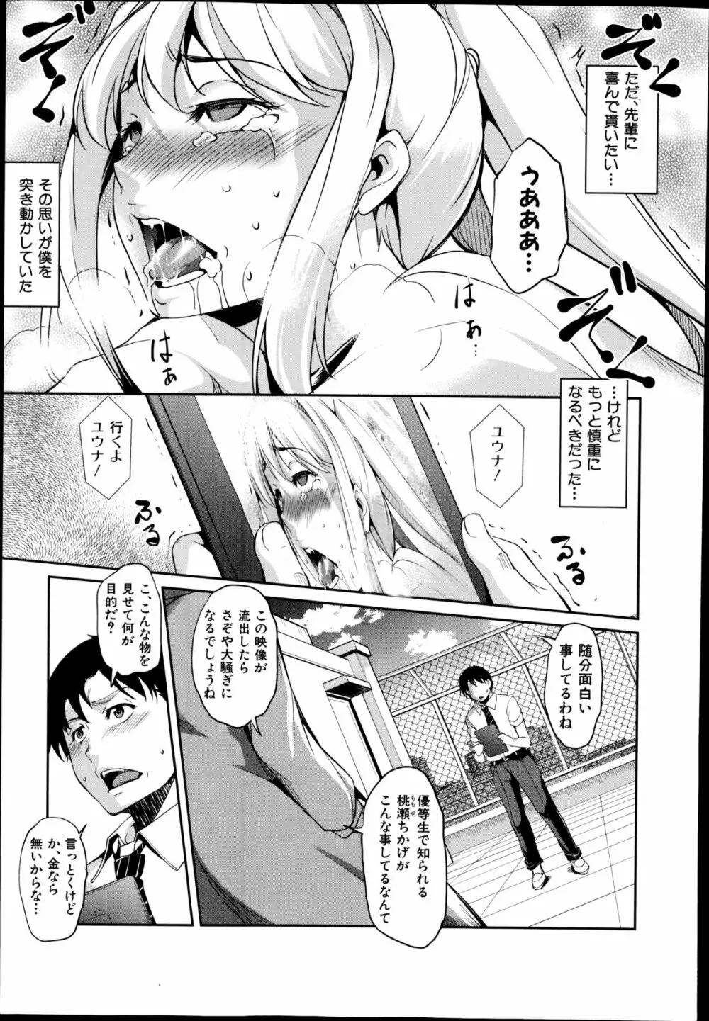 COMIC真激 2014年11月号 Page.63
