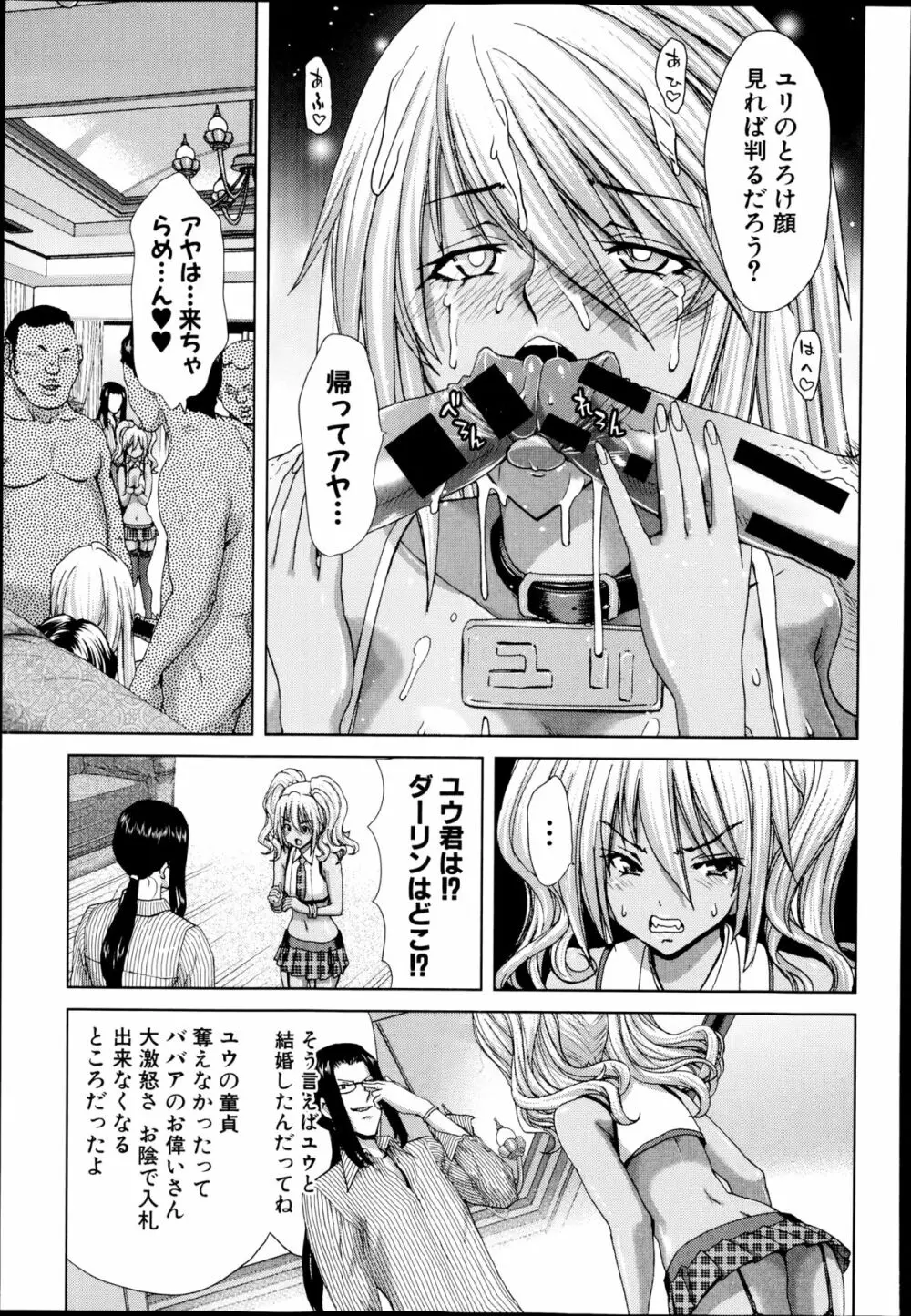 COMIC真激 2014年11月号 Page.93