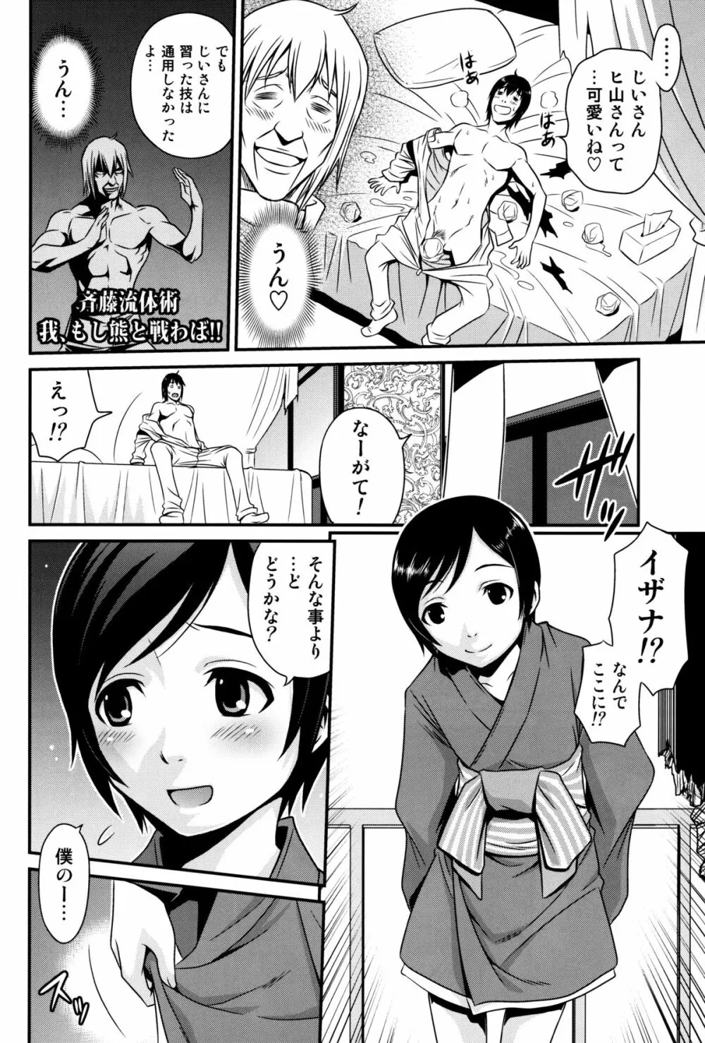 シドニアの米泥棒 Page.13