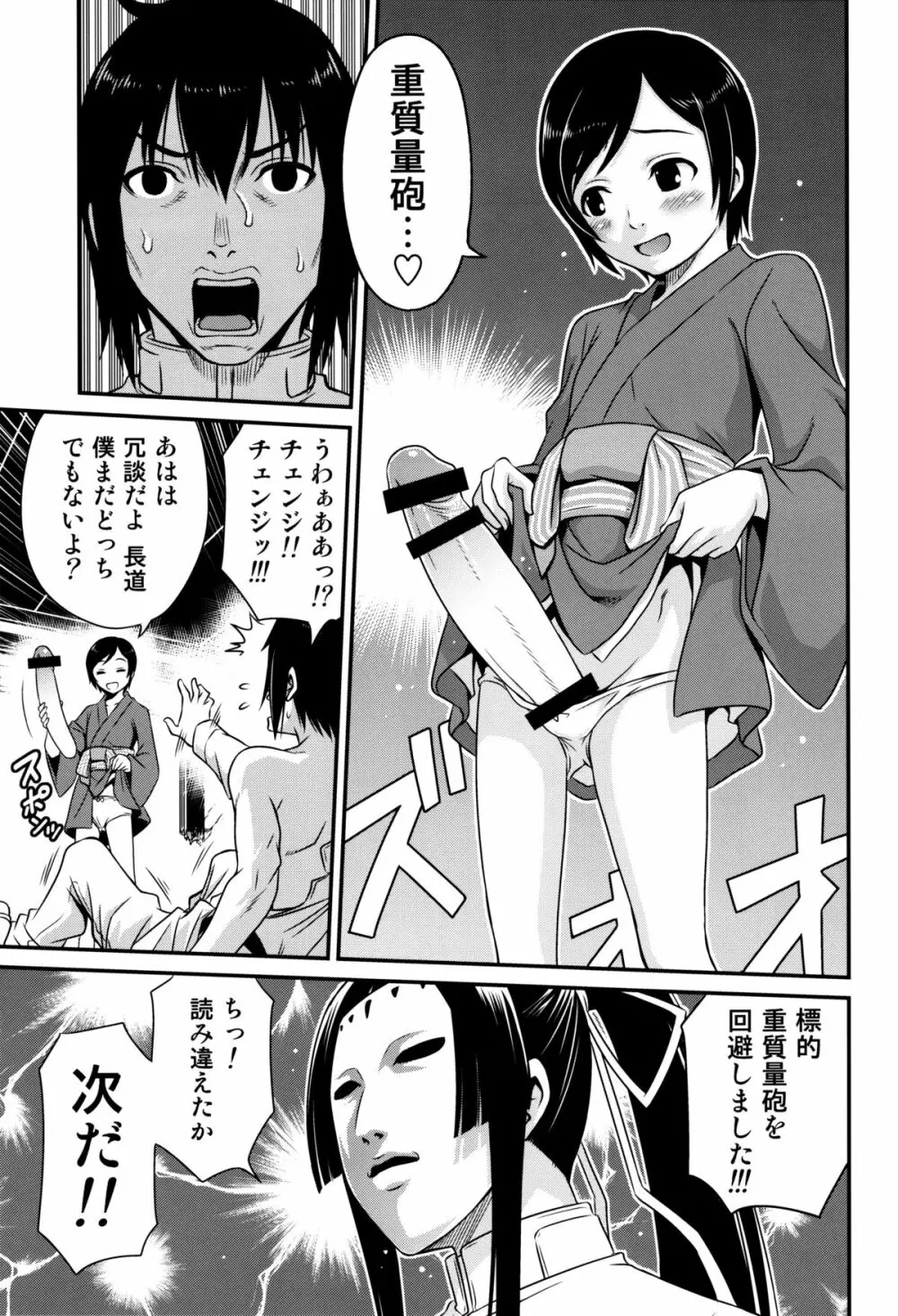 シドニアの米泥棒 Page.14